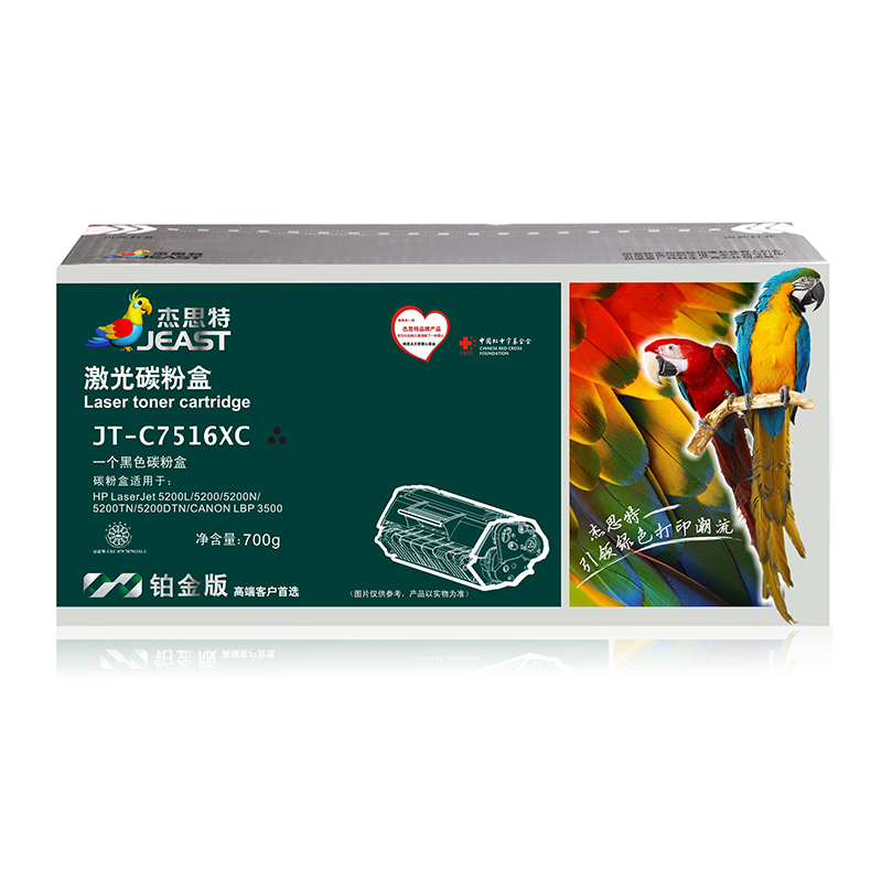 杰思特Q7516A硒鼓JT-C7516XC铂金版适用惠普HP 5200 5200n 5200LX 打印机硒鼓