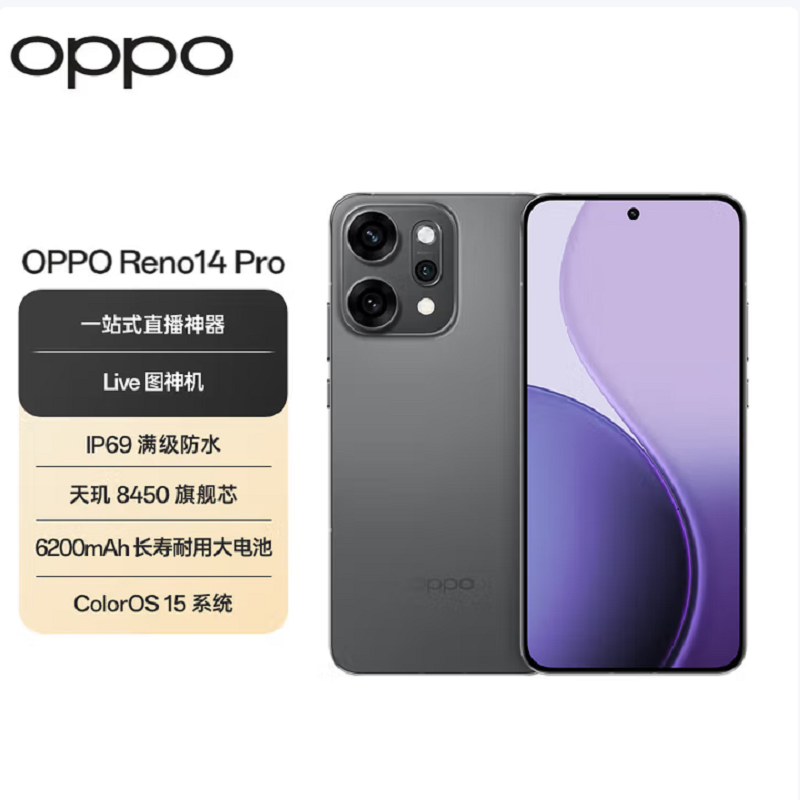 OPPO Reno14 Pro 16GB+1TB 礁石黑 天玑8450旗舰芯 5G智能 潜望式长焦 无线充电 防水防尘 NFC 红外遥控 AI手机