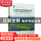 正版 京石发展轴非首都功能疏解区水资源承载能力及地质环境适宜