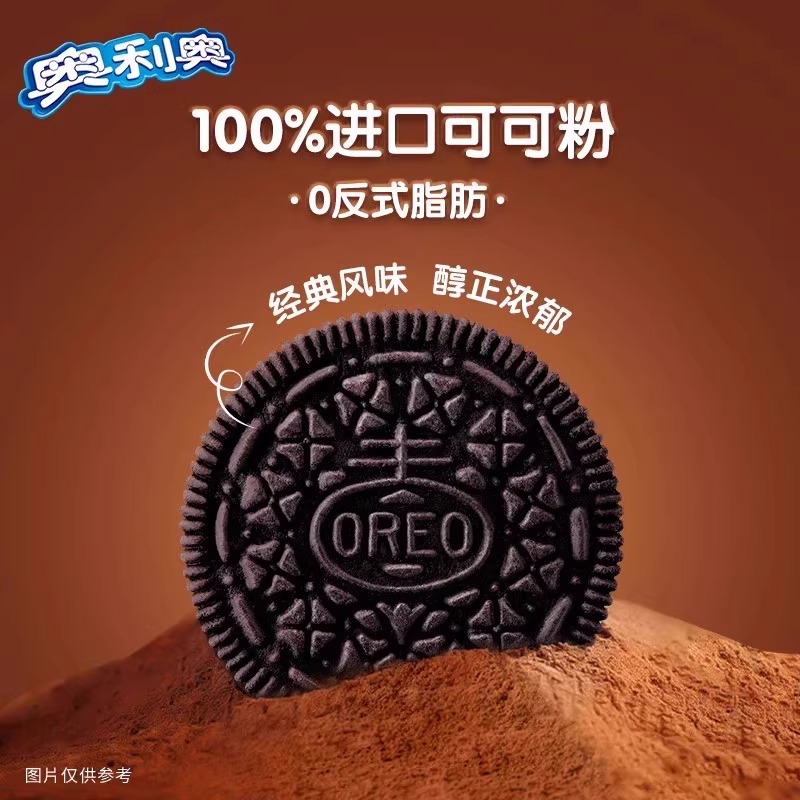 奥利奥浓醇巧克力味夹心饼干97g*3盒 独立小包装下午茶早餐儿童高清大图