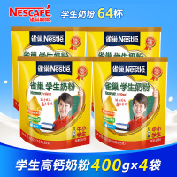 Nestle雀巢奶粉钙铁锌中小学生奶粉400g*4袋配方奶粉16条