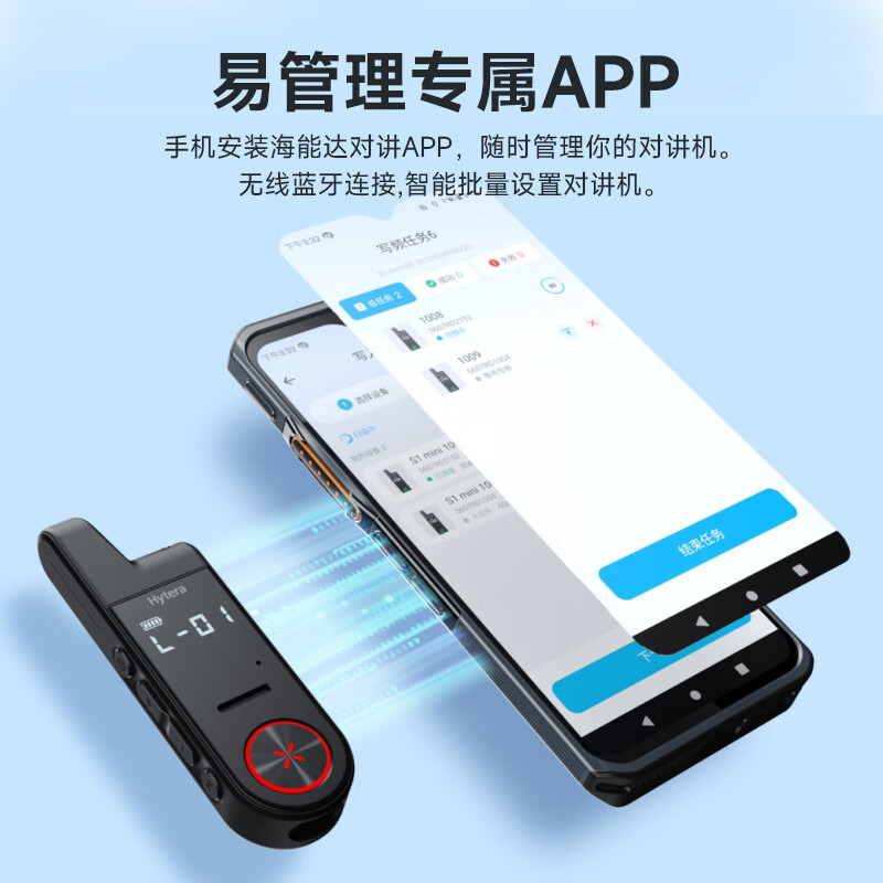 海能达(Hytera)S1mini对讲机迷你小巧微型领夹式APP蓝牙调频HYT-S10高清大图