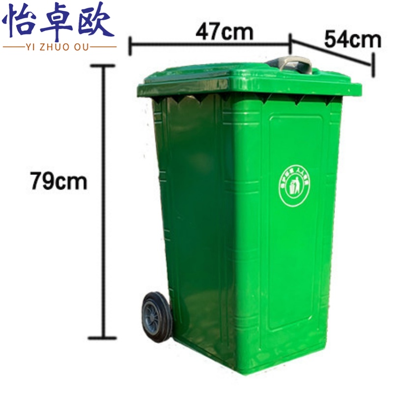 怡卓欧 户外垃圾桶100L个