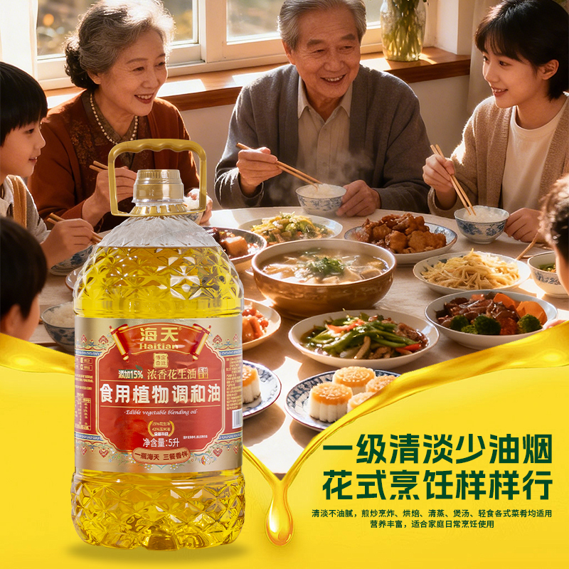 海天食用油植物调和油大桶装5L高清大图