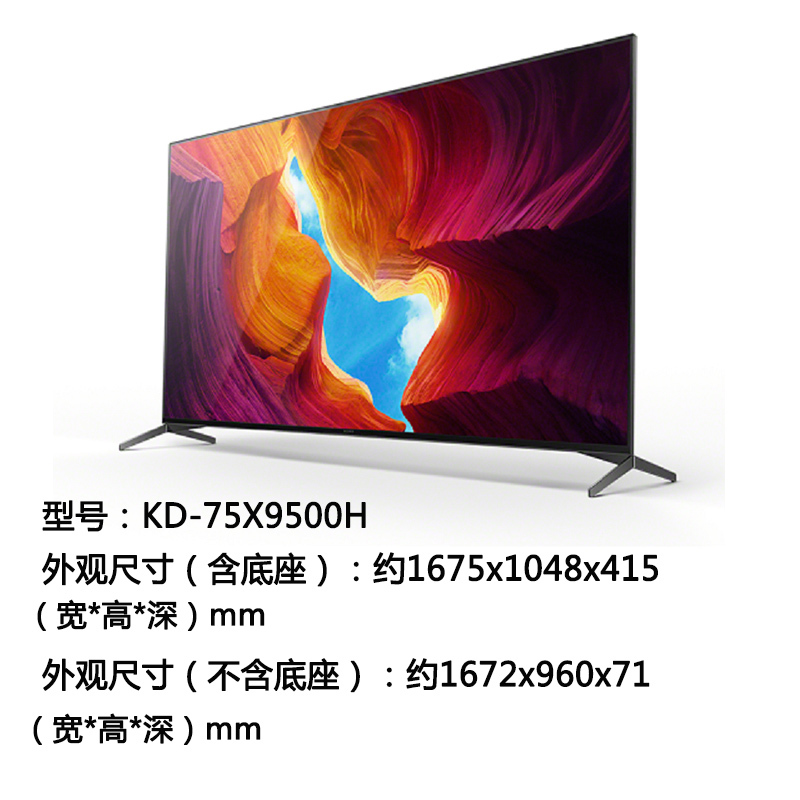 索尼(SONY)KD-75X9500H 75英寸4K超高清 HDR智能语音 安卓9.0液晶电视高清大图