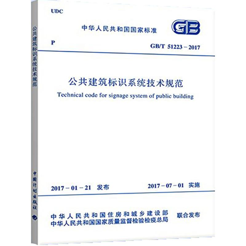 [M]煤炭工业露天矿边坡工程监测规范-9155182011007高清大图