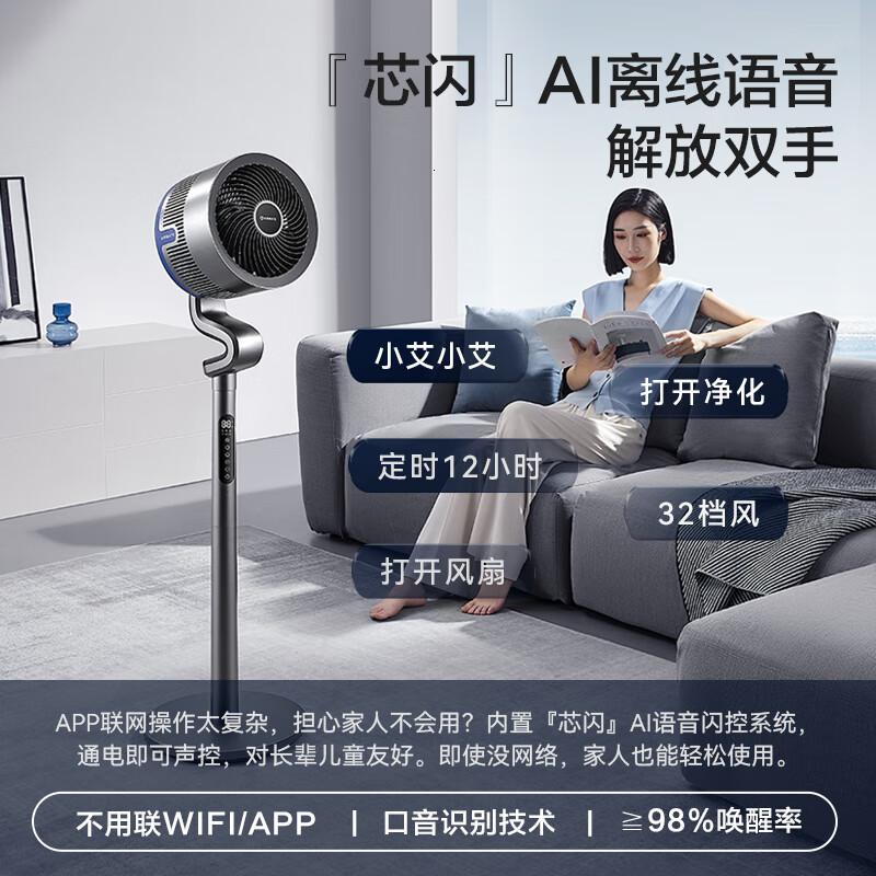 艾美特电风扇FA23-SRDI12930W单位:台高清大图