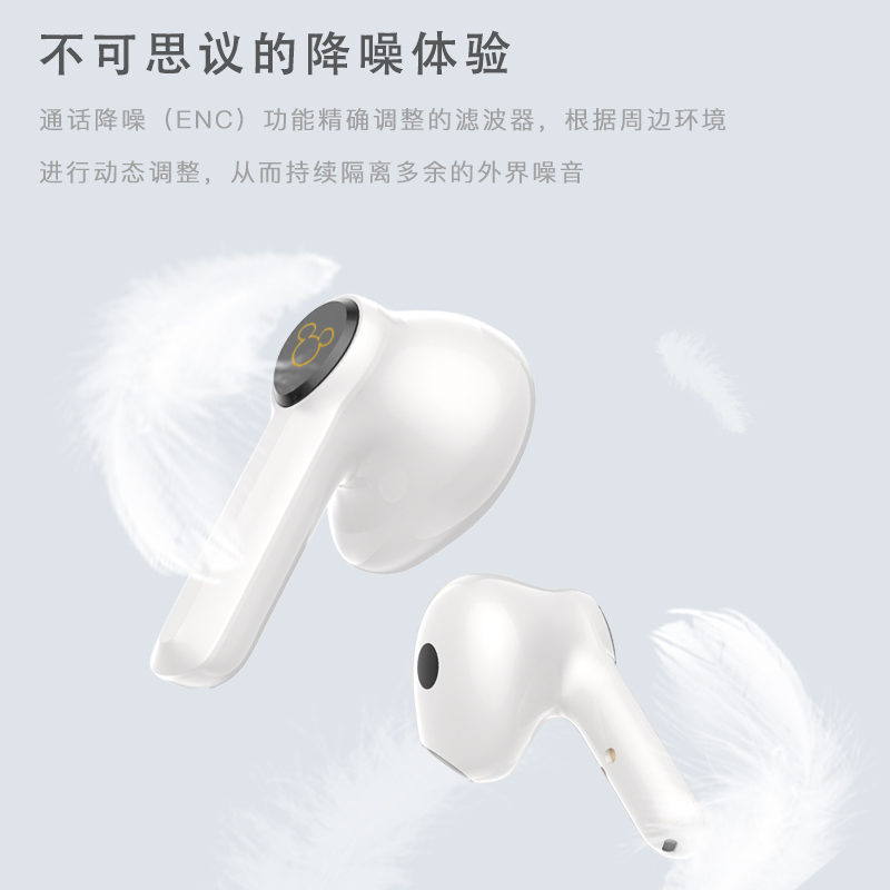 Disney/迪士尼FX906V蓝牙耳机 白色 无线入耳式运动单双耳降噪耳麦适用于华为苹果通用高音质游戏防水耳塞超长待机