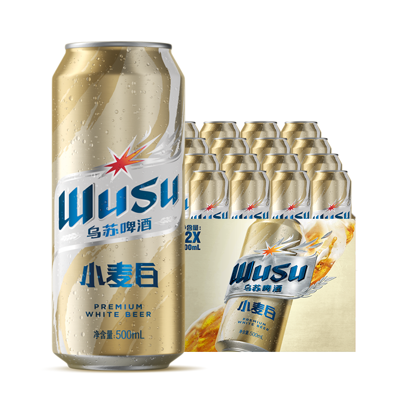 预售乌苏啤酒正品专卖大乌苏啤酒小麦白500ml12罐装听装白啤整箱新疆