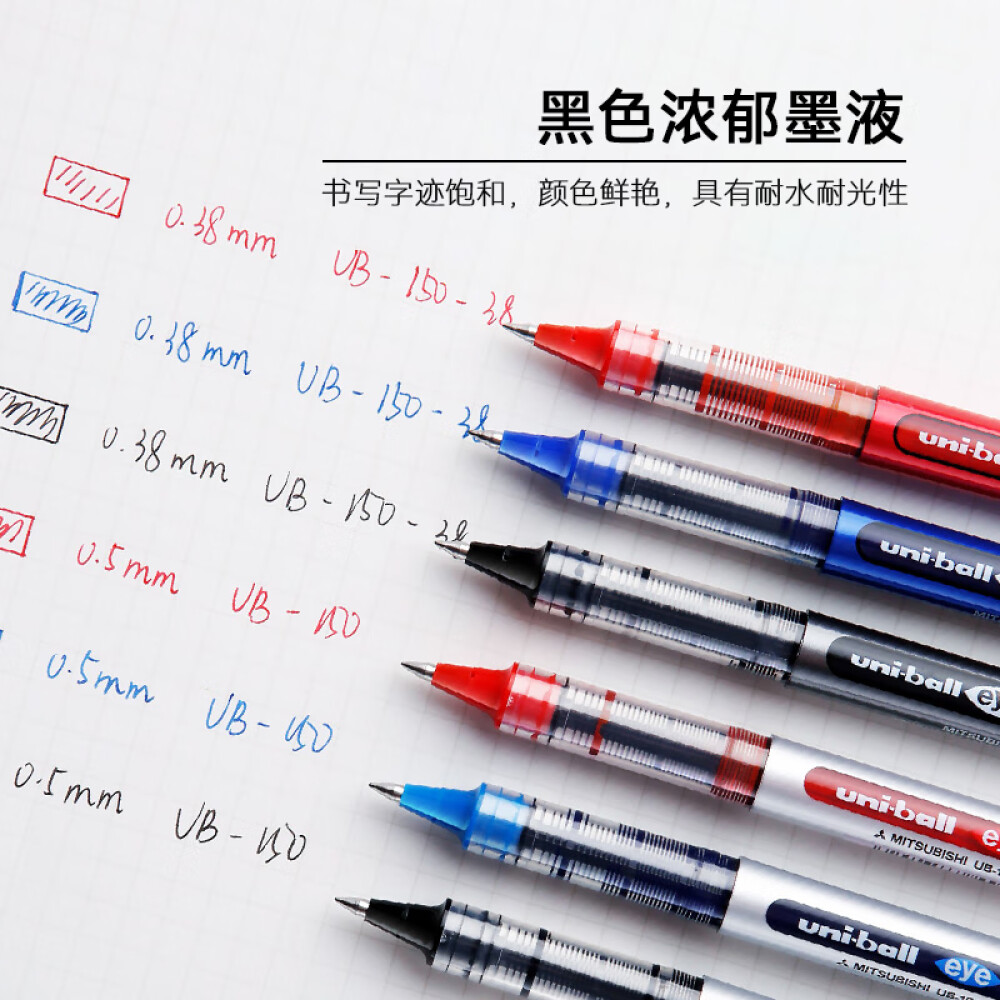 三菱(Uni)UB-150中性笔直液式走珠笔签字笔 0.5mm耐水考试财务用笔红色 5支/袋高清大图