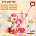 8521 小飞马手推泡泡机【充电版】+浓缩液10包