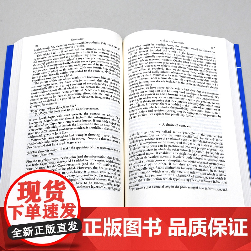 [外研社]关联性:交际与认知(第二版)当代国外语言学与应用语言学文库(升级版)高清大图