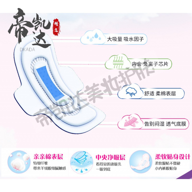 【专营好货】绿叶爱生活卫生巾夜用负离子超薄透气加长夜用组合装整箱10包 精选特买