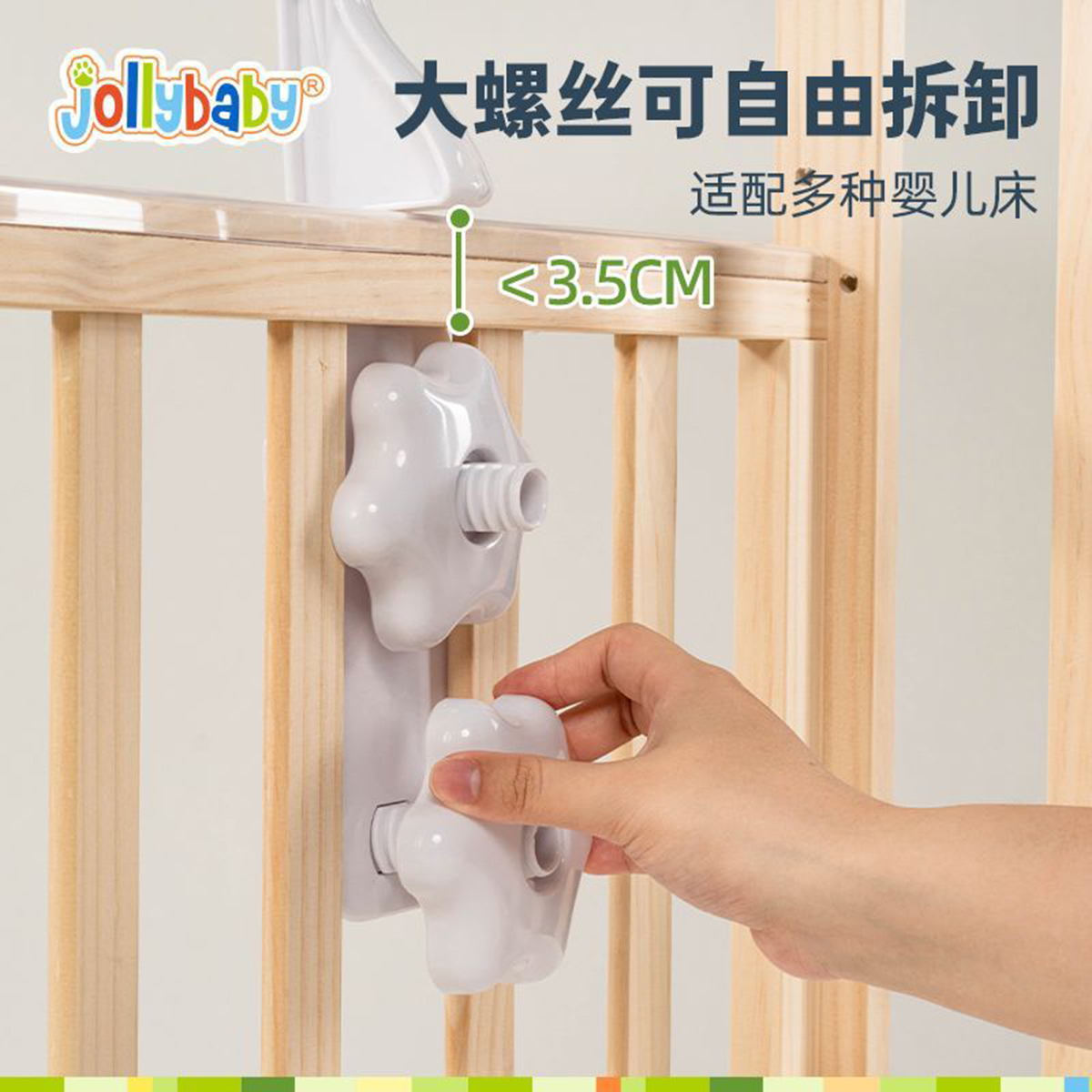 jollybaby新生婴儿床头摇铃悬挂式可旋转音乐床铃挂件宝宝玩1663高清大图