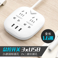 桔红色 桌面MAX 1.6m 白 办公多用立式魔方塔型带usb插座排插智能迷你多功能创意带线插座