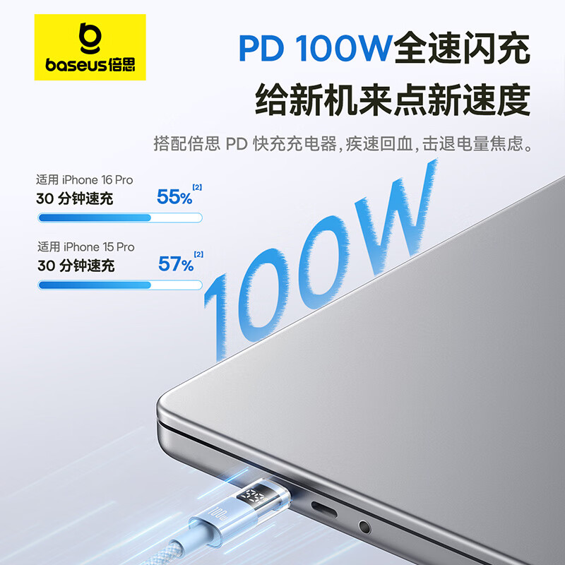 倍思苹果15/16充电线双头type-c数据线PD100W快充CtoC车载适用iPhone15/16iPad星海蓝1米高清大图