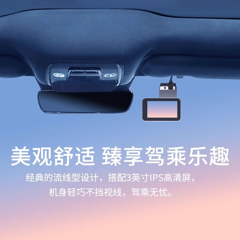 海康威视 行车记录仪1080p及以上高清 语音控制,夜视加强,前后双录 E-DC2328-C200