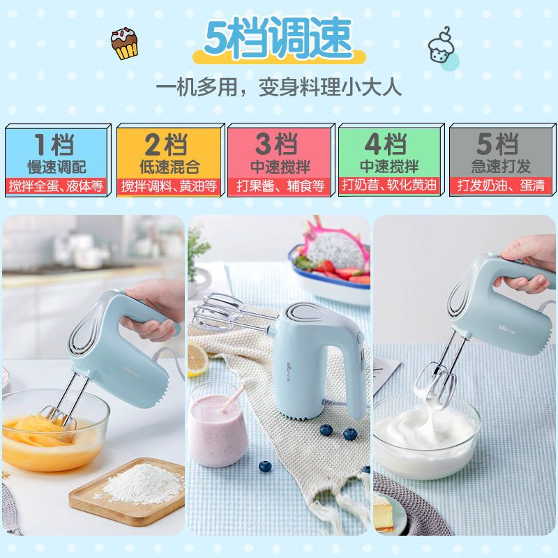 小熊bear电动打蛋器