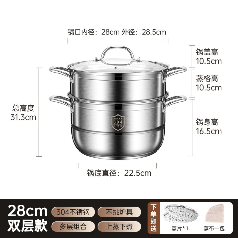 华普思304不锈钢蒸锅三层大容量上蒸下煮加厚蒸锅SUS304双层28cm高清大图