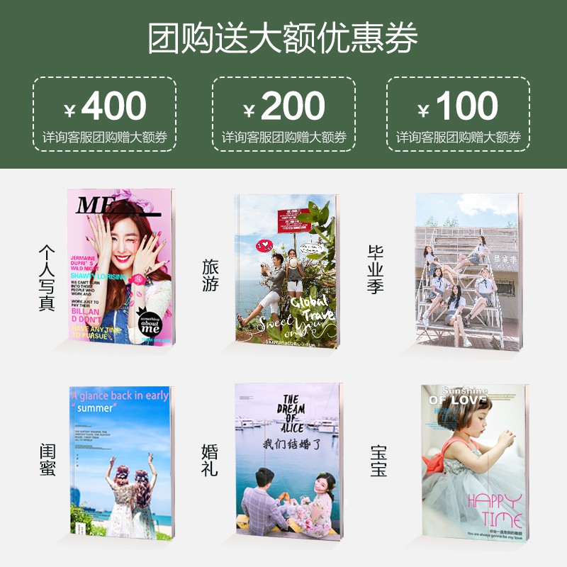 三维工匠杂志相册制作宝宝成长纪念册影集diy个性写真照片毕业照片书 12寸26P胶装杂志[入门推荐30-92张照片物美价高清大图