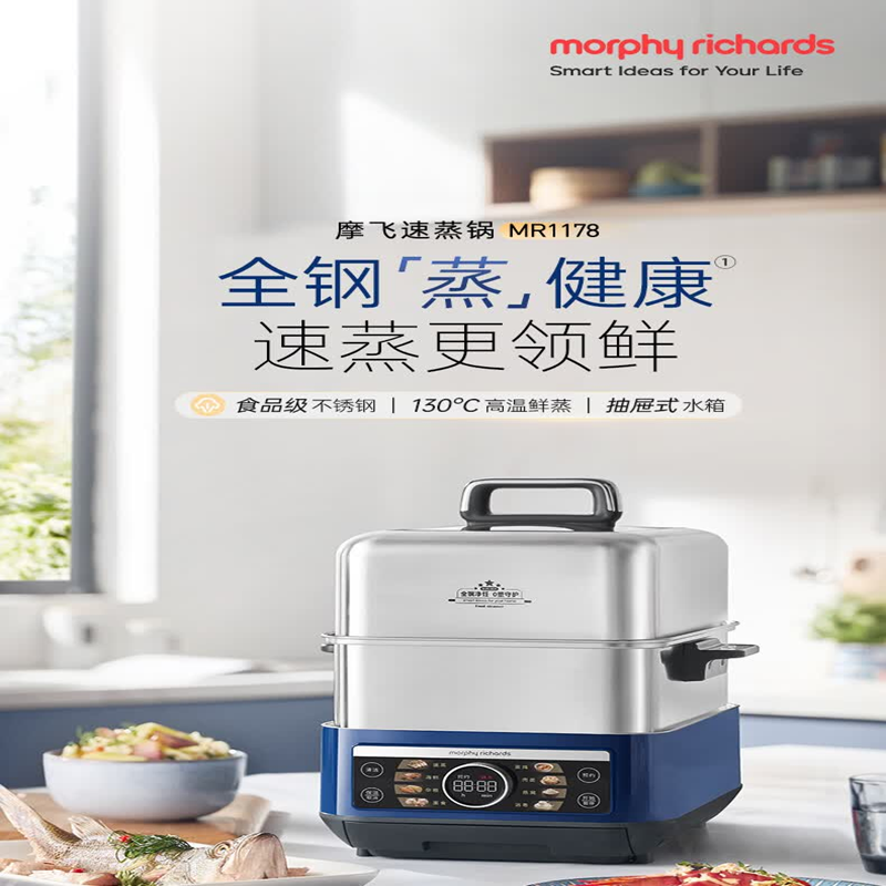 摩飞电器(MORPHY RICHARDS)极速蒸锅双层MR1178多功能电蒸锅炖蒸煮一体多功能速蒸锅全不锈钢可视家用双层高清大图