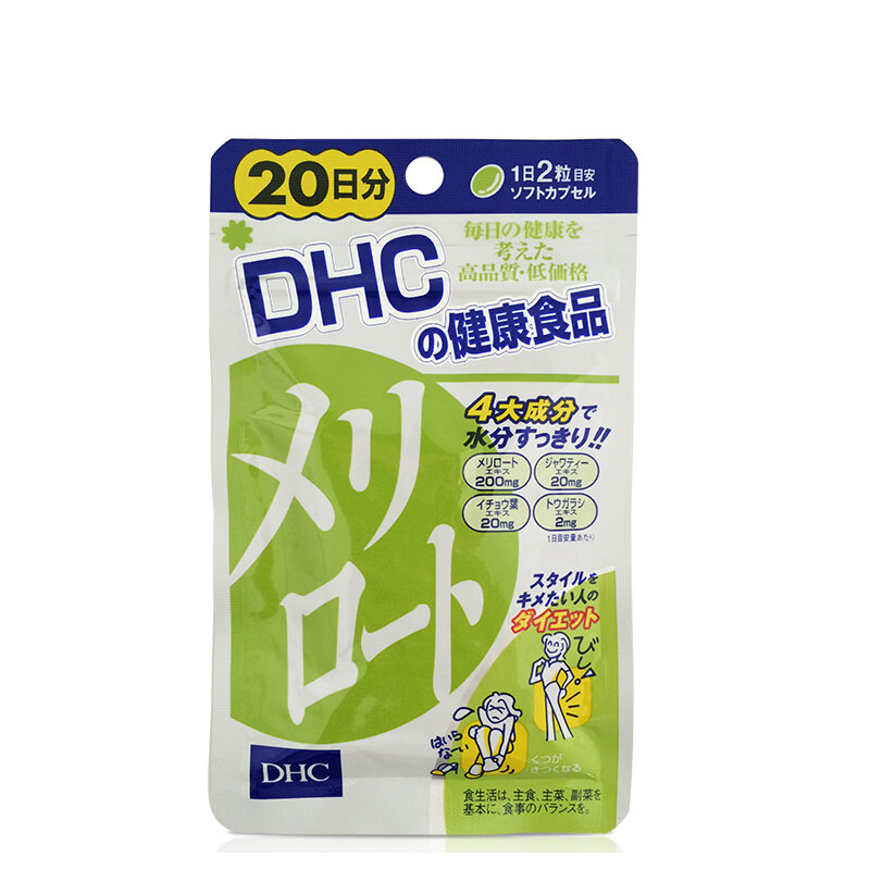 [日本进口]日本DHC瘦腿丸40粒 下半身去水肿纤体片纤腰美腿减肥片1袋