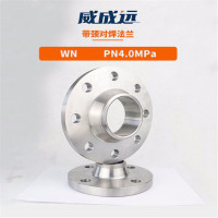 威成远 WN PN4.0 DN25 钢制对焊高压法兰高颈碳钢焊接法兰盘97新标法兰