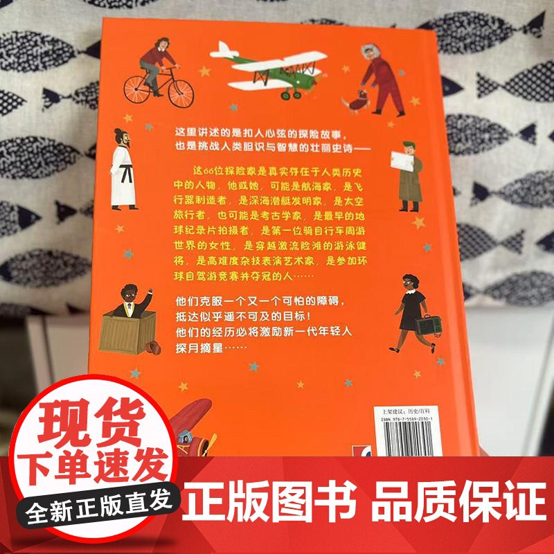 探险征服凯旋 66位人类勇士的壮丽史诗 西蒙切希尔著少年儿童出版社少儿历史百科探险故事普及发展史读物正版书籍3-6-10高清大图