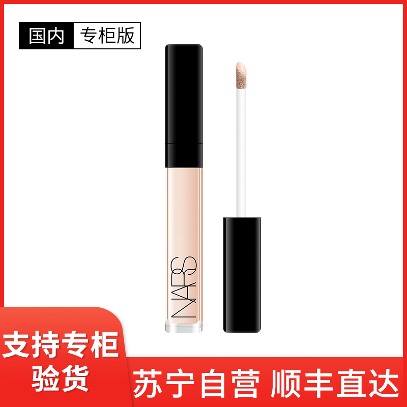 NARS亮采柔滑遮瑕膏 香草粉色6ml 遮痘印黑眼圈修容