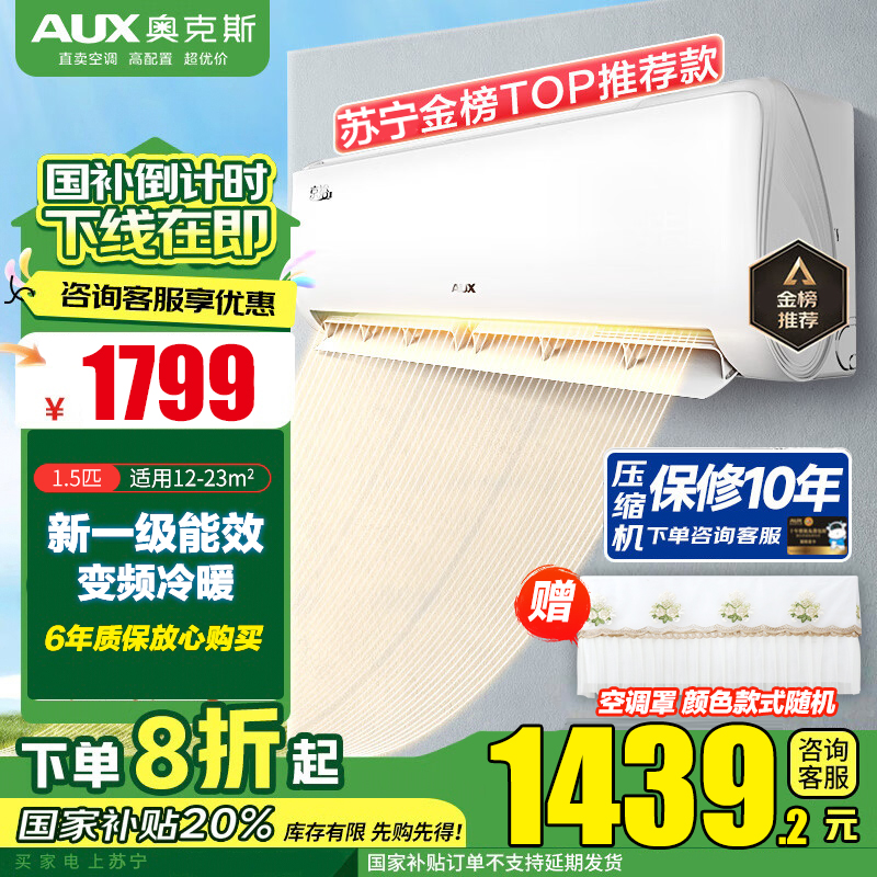 奥克斯(AUX)KFR-35GW/BpR3AQE1(B1)