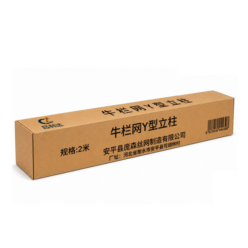 昌利达 牛栏网Y型立柱 2.0米 根高清大图