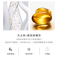 百雀羚(PECHOIN)凡士林保湿润肤露200g 锁水保湿水润防干燥粗糙 润肤露身体乳