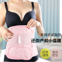 产后收腹带顺产剖腹产产妇女 束腹带 月子塑身束腰带盆骨收腹带 腹部固定器 多头型 产后收腹带