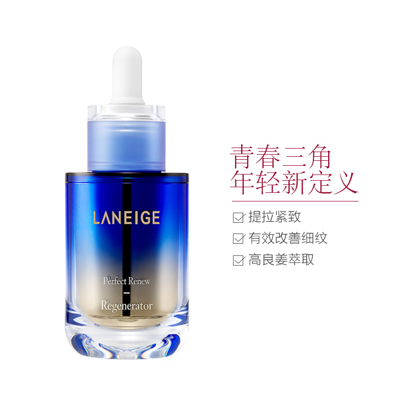 [杨紫同款]兰芝 致美紧颜修护精华液 40ml 小紫瓶精华 紧致抗皱抗老 增强肌肤弹性