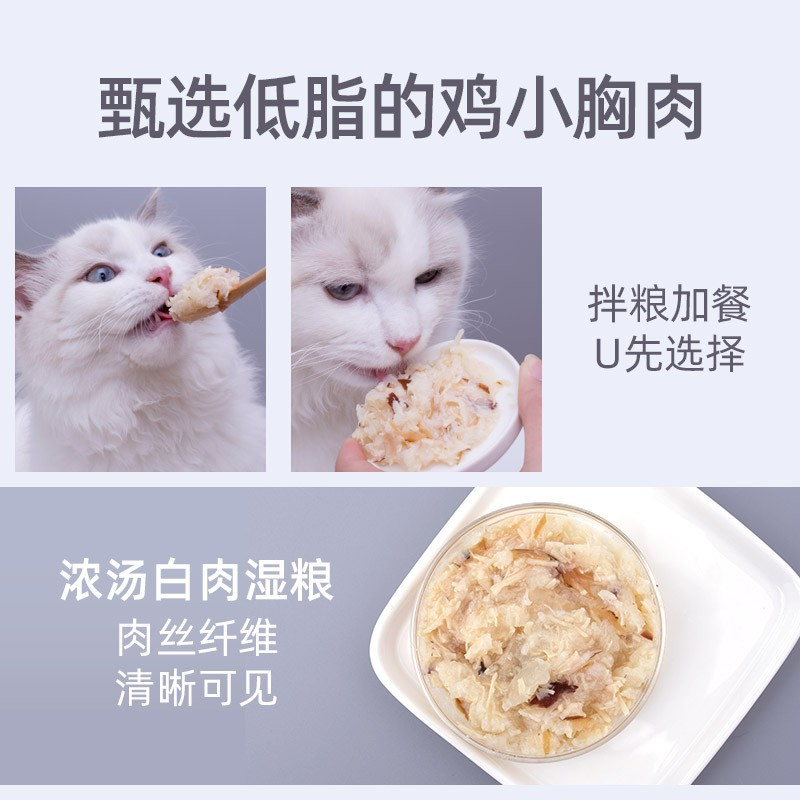 伊纳宝金的味道猫零食鸡肉配方添加牛肉60g×10包
