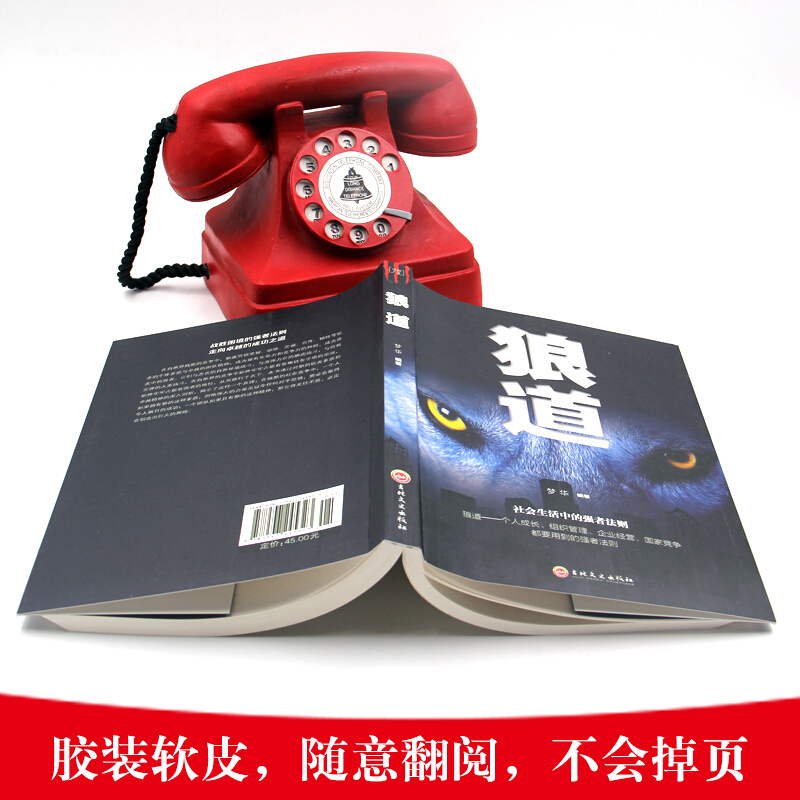 天星 《狼道》