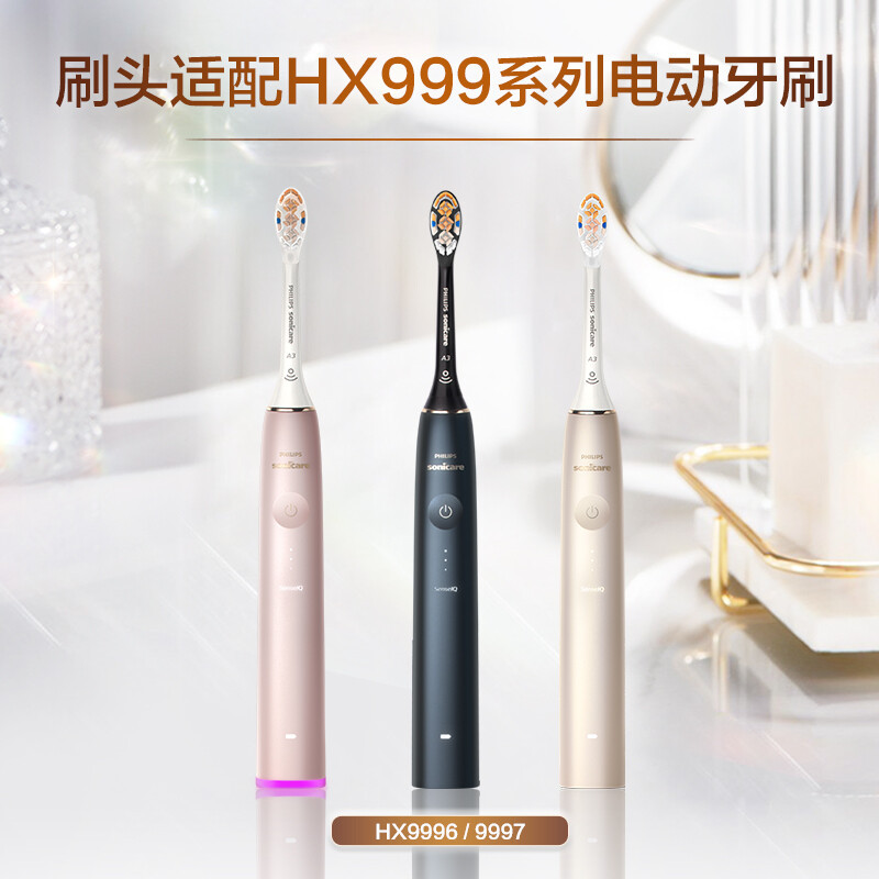 飞利浦(Philips)电动牙刷刷头 尊享三合一型刷头 HX9093/96 3支装 黑色 适用于钻石9系AI系列