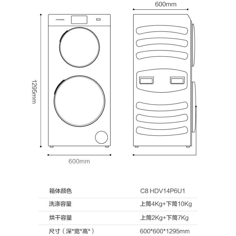 卡萨帝双烘干双子洗衣机C8 HDV14P6U1