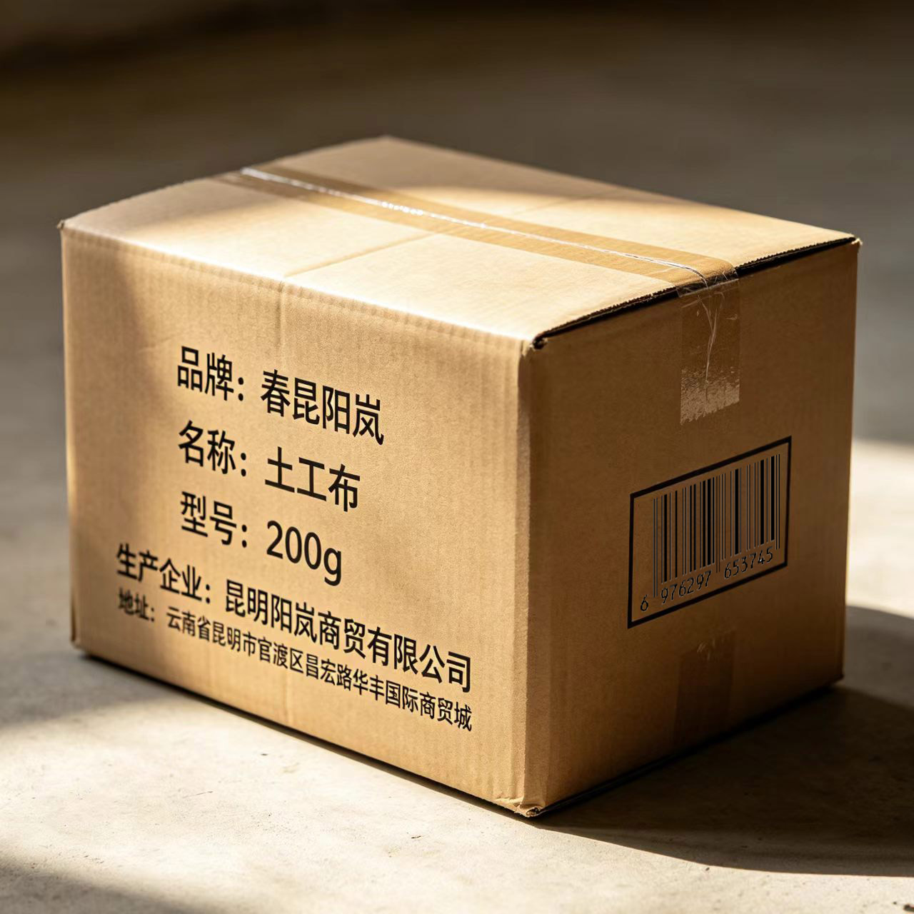 春昆阳岚 土工布200克 平方米高清大图