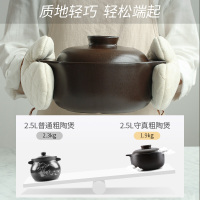 炊大皇砂锅炖锅家用煎药锅煲汤锅炖锅陶瓷煲沙锅药汤煲焖煮锅传统手工土砂锅养生煲燃气明火通用 2.5L