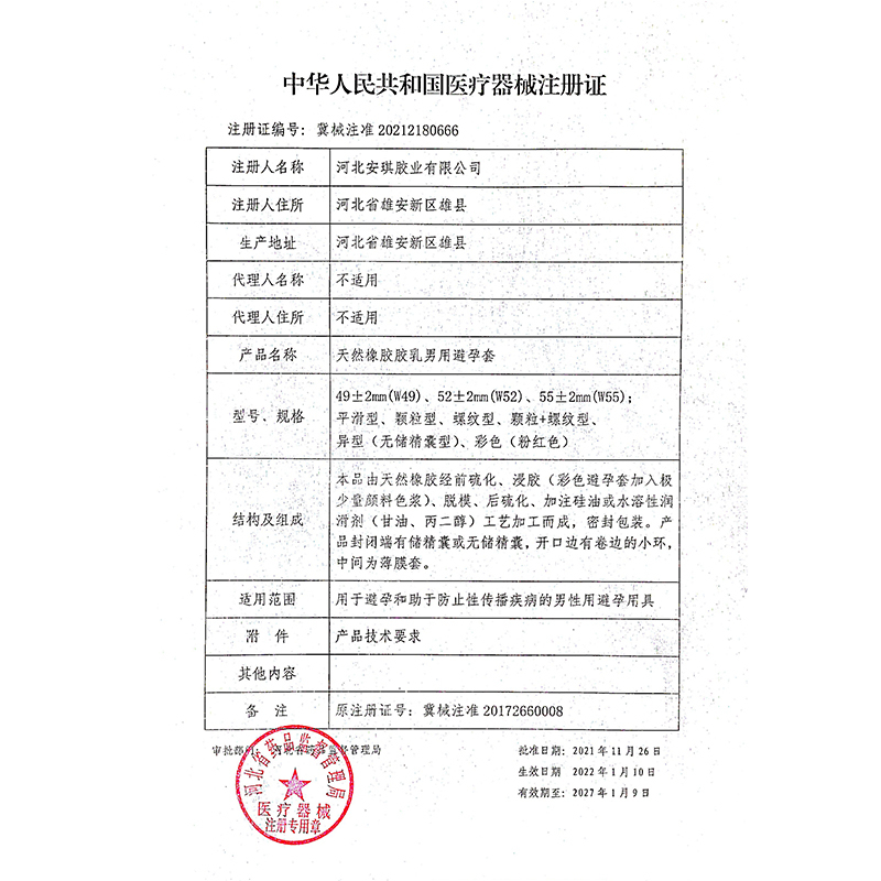 威斯德曼超薄款避孕套5盒50只装润滑带刺狼牙大颗粒螺纹安全套男女用成人情趣计生性用品组合套装高清大图