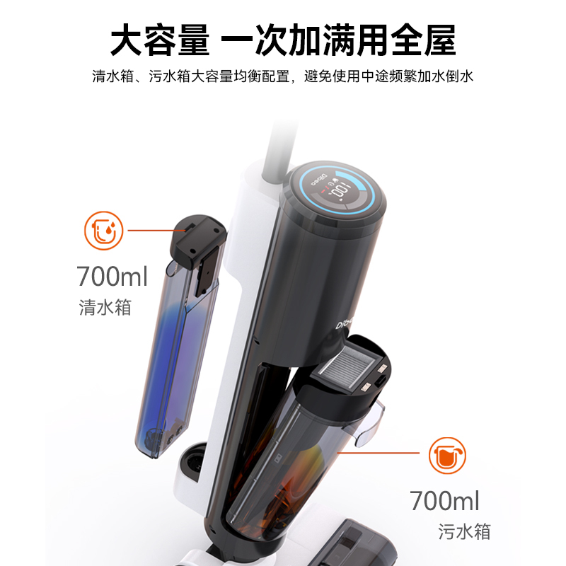 Dibea/地贝洗地机吸拖一体家用智能除菌风干自清洁防缠拖地机HC26高清大图