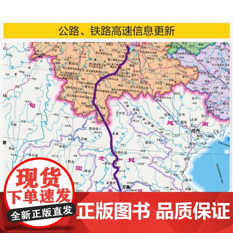 DT中华人民共和国地图(一全,膜图)2022版 1.1*0.8米墙面挂图 防水易清洁 覆膜高清彩印 中国行政地图 会议室