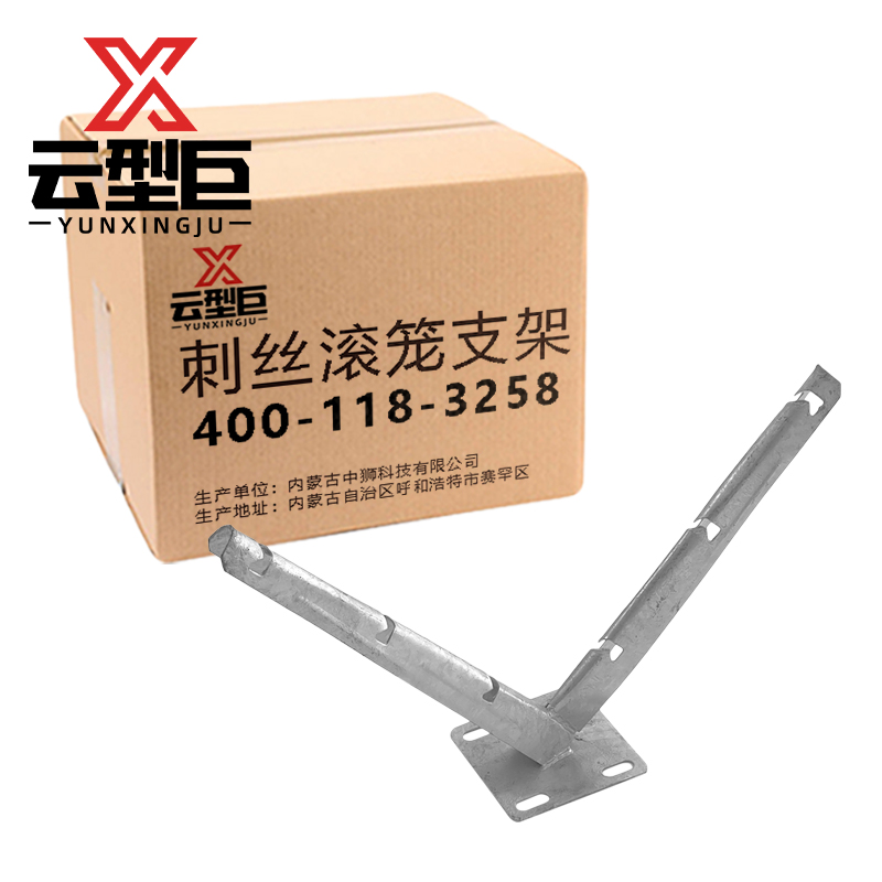 云型巨 刺丝滚笼支架 防盗刺滚笼刺防盗网支架 V字 单位:个高清大图
