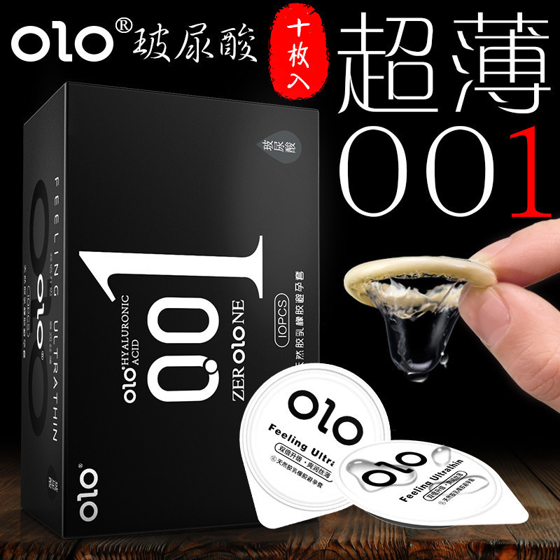 olo001超薄玻尿酸避孕套