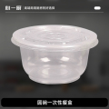 心一厨 一次性餐盒 X4010 餐盒带盖【500ml 10个装】