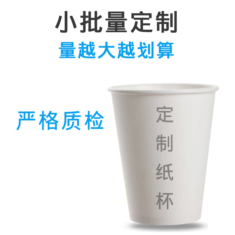 林彬(LIN BIN) 定制纸杯 10000个起订