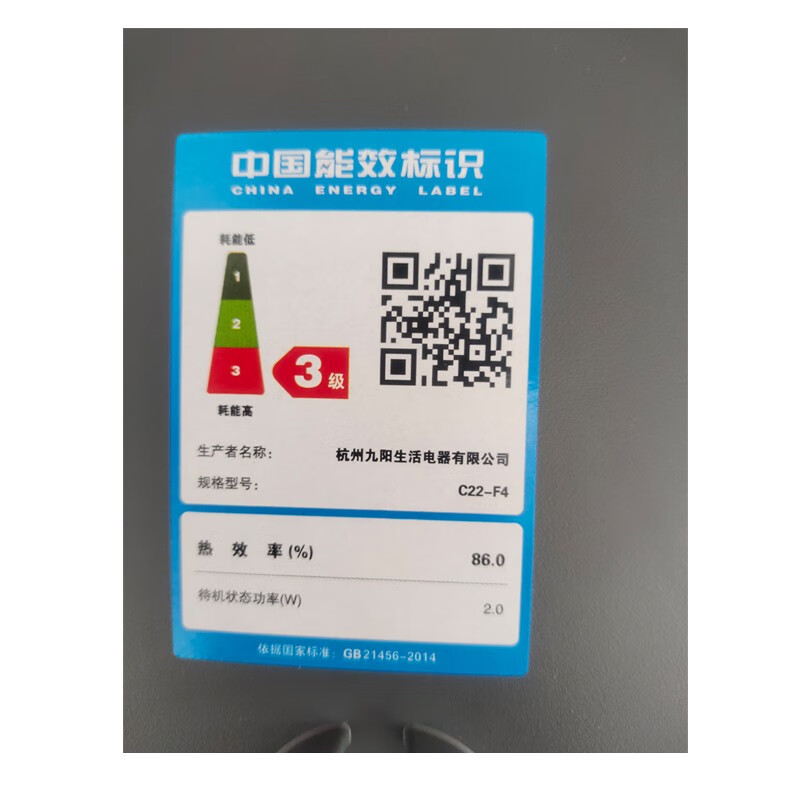 九阳(Joyoung)C22-F4电磁炉家用触摸屏多功能2200W大火灶加热灶炒菜火锅智能高清大图