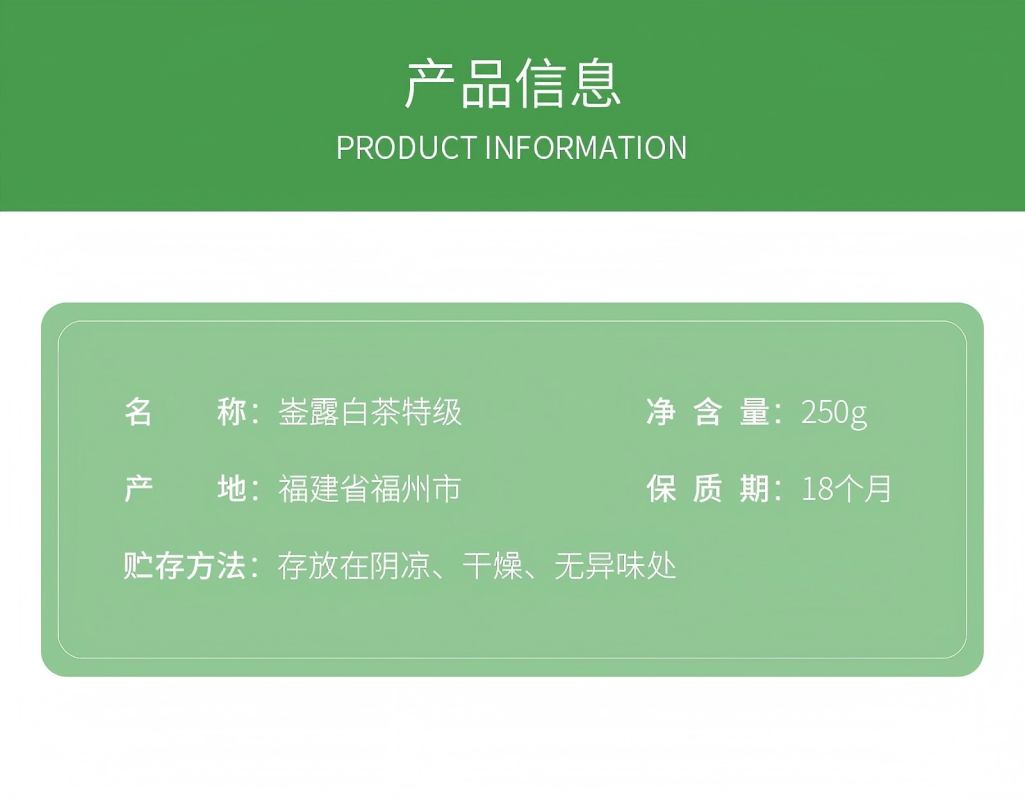 崟露白茶特级250克桶高清大图