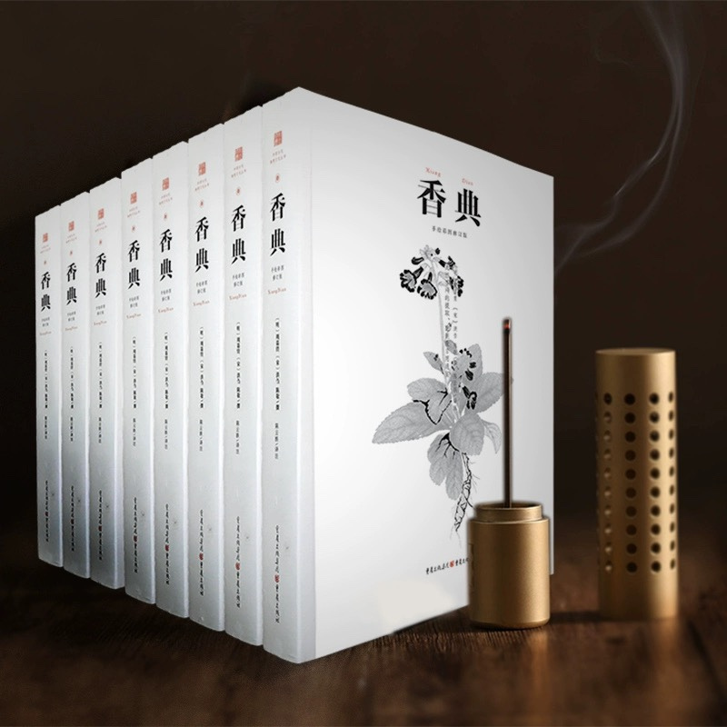 [正版] 香典 中国古代天然香料与香文化通鉴香文化佛文化古典文化中国文化中国古籍品香器香方香事古代香料制香调香指南书